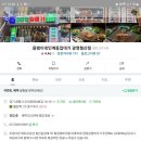 10월 15일 토요일 5시 광명시에서 대충방 경기방 인천방 조인정모합니다!! 이미지