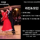 (초급) 댄스스포츠 이미지