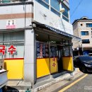 국수나무 완주봉동점 이미지