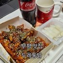 두레통닭인천 | 부평 닭강정 두레통닭 부평시장점 포장 솔직후기