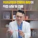 연세수치과교정과치과의원 네이버블로그