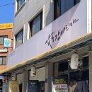 맛집 | 숨은 보석 같은 이자카야 갓포 간바리야 솔직 후기 (모츠나베, 광어 봉초밥, 전복 내장 파스타...