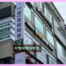 이엠씨영어학원 네이버블로그