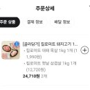 착한미트 | 킬로미트 옛날 삼겹살 후기 (배민 비마트 구매) | 오늘의 쇼핑 목록 #18