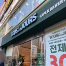뚜레쥬르부산사상 | 사상 뚜레쥬르 리뉴얼 후기 빵 케이크 종류 영업시간