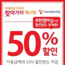 오늘 미스터피자 skt사용자분들 50%할인입니다 이미지