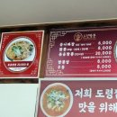 도령짬뽕