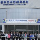 국민체육센터 게이트볼장 앞 이미지