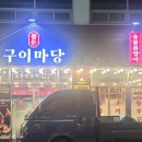 꼼돈식당