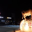 경축산