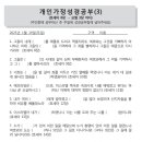 개인가정성경공부 (3) 호세아 8장-요엘 3장 이미지