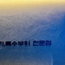 뒷통집