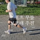더 건강한 운동 | 건강한운동 스포츠무릎보호대 솔직 후기