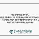 알아주는경희한의원 네이버블로그
