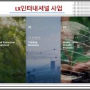주식회사 럭키인터내셔날