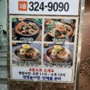 금호식품 | 대구 사구동 맛집으로 소문난 진한 양념맛 끝판왕! : 대구맛집 ‘뼈큰감자탕 금호지구점’ 뼈찜 후기