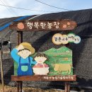 사촌농장 이미지