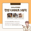 마곡365한의원 이미지