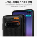 갤럭시 S10+ 슈피겐 하이브리드 NX 케이스 팝니다. 이미지