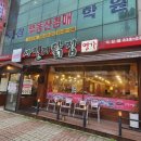 익산닭집 이미지