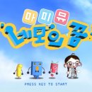 네모의꿈