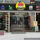 [휘닉스파크렌탈샵 스노랜드 후기] 최신 장비 대여하고 강습까지 완벽했어요