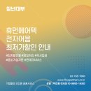 (주)휴먼에어텍 - 719 | (주)휴먼에어텍