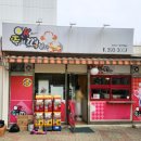 OK즉석떡볶이 이미지