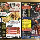 놀란 숯불닭발 이미지