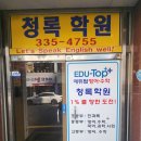 청록학원 - 김해시 활천로74번길 17 | 만덕청록단과학원 자신 없는 과목 집중적으로 공부 했어요