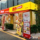 논현동 국물떡볶이 맛집 : 죠스익스프레스 논현1호점