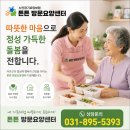 아리랑케어 방문요양 | 용인 방문요양 센터 선택 요령과 함께 보는 따뜻한 식사 케어 후기, 튼튼 방문요양 실제 사례