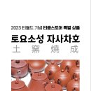 티쿱스토어