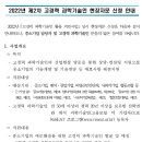충북과학기술인협동조합