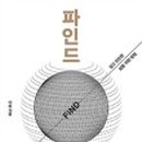 파인드스토리 이미지