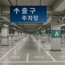 해누리타운(직장어린이집 입구 옆) | 해누리타운 주차장 완벽 가이드: 서울 양천구 주차장 이용 팁과 정보