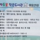 자두꽃작은도서관 이미지