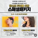 헤어샵 | 여수 문수동미용실 르네로 헤어샵: 두피 클리닉 받은 후기♪