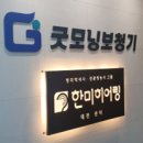 굿모닝보청기(서대전점) | 대전보청기 굿모닝보청기 진솔한 방문후기