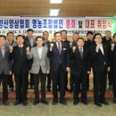 함양산양삼협회 영농조합법인 이미지