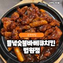 왕지5길 | [순천] 순천호수공원 맛집 찾았다! 숯불바베큐로 맛있는 힐링 타임 😎🍖 들녘숯불바베큐 법원점 솔직후기