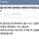 1 2 3군들은 모르는 망돌팬의 삶 이미지