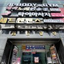 기업은행사거리 | 천국의 계단이 많은 목동사거리 헬스장 바디앤짐