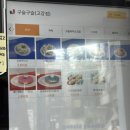 아이엠도넛고강점