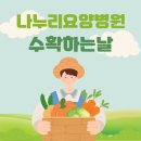 강민의료재단 나누리요양병원 이미지