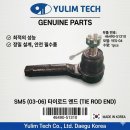 SM5 타이로드앤드 엔도 4649051310 (03년~06년) (YES-04) 유림테크 이미지