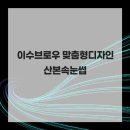 이수디자인 - 수영구 감포로 24 | 이수디자인