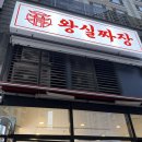 짜장천국 | [일상] '왕실짜장' 솔직 후기 &amp; 내상을 치료하는 '마린 리즈큥' 언박싱 😈