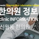 황등한의원 이미지