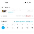 오토오아시스 롯데마트부산키즈점 이미지